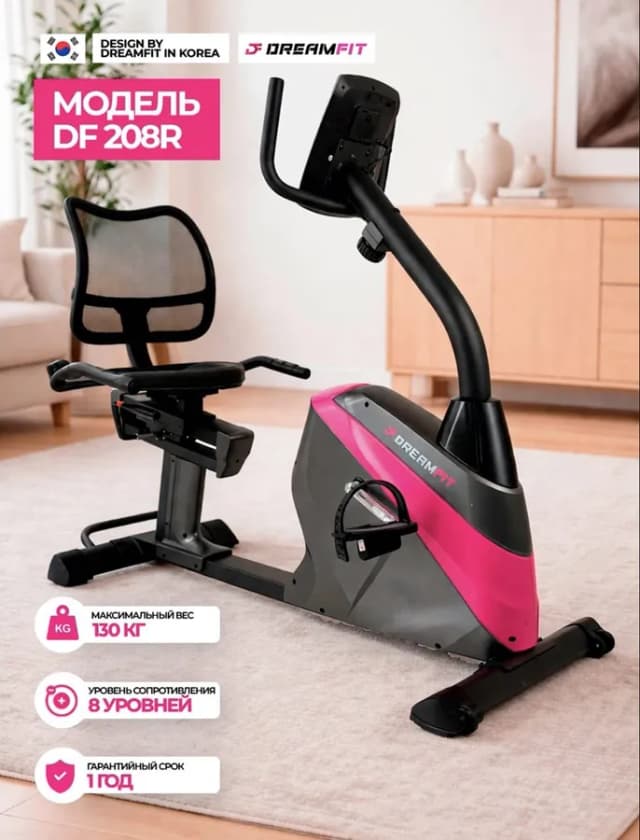 Велотренажер Dreamfit DF-208R, чёрный