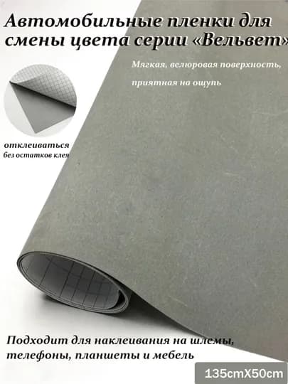 Наклейка на крышу авто самоклеящаяся виниловая пленка защитная, пвх — UR3-UR30070-РАЗНОЦВ