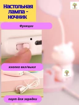Детский ночник, настольная лампа с милой фигуркой и органайзером 3 в 1 — GROWKID-TLAMP-РОЗОВ