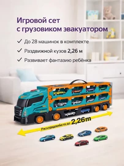 6103, «Триллер-парк» — интересная игрушка для детей — ML2026-MINILANDEWEW23