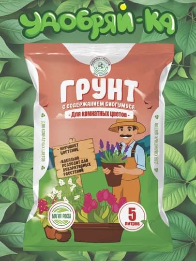 Грунт для Комнатных цветов "Фабрика грунтов", с содержанием биогумуса, 5 л