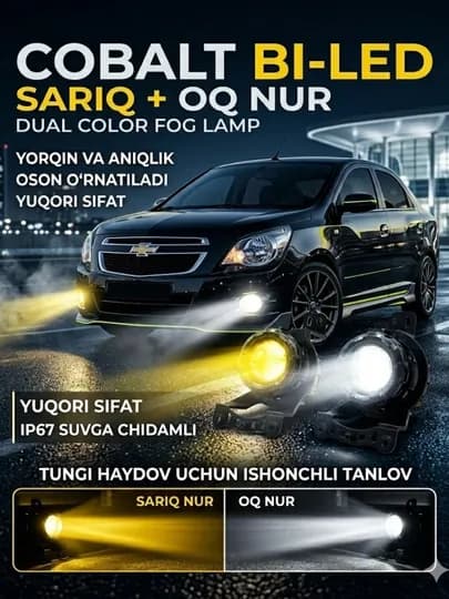 Bi led cobalt, противотуманки cobalt, led туманки cobalt, желтый белый свет cobalt