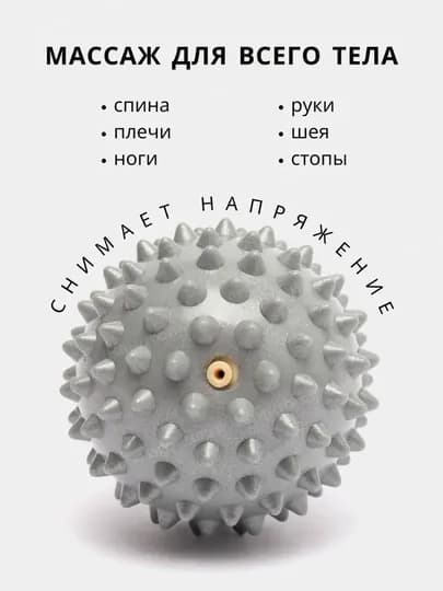Мячи массажный для пилатеса, для МФР, ролик с шипами