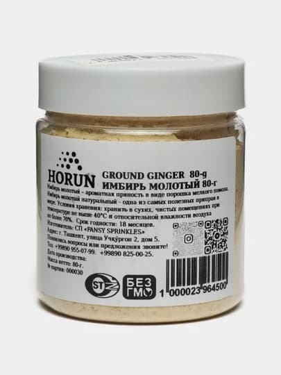 Имбирь молотый от "HORUN", 80 г — MAH-IMB80-АЛЫЙ