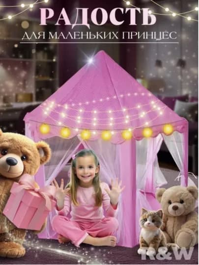 Детская палатка, игровой домик — IGRUSHK-3ШАТЕР-ФУКСИЯ