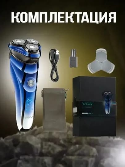 VGR V-377 Professional Shaver — шейвер, 9000 RPM, титановая сетка, LED дисплей — BRBR-SHAVACOLLECTION-СЕРЕБРН