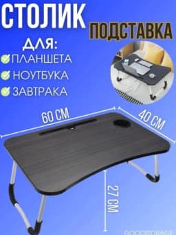 Многофункциональный столик для ноутбука, на котором дети могут учиться — MASKANS-PARTA-КОРАЛЛ