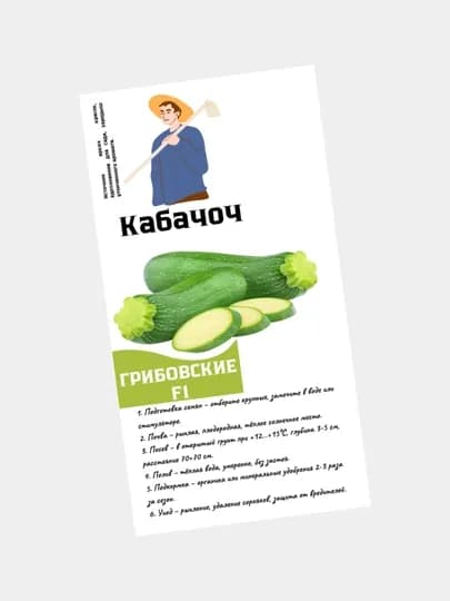 Семена кабочков, кустовые, богатый урожай