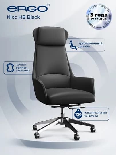 Офисное кресло ERGO Nico HB Black