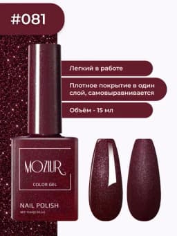 Цветной гель-лак для ногтей, сушить в УФ/LED лампе, 15 мл — FXSTORE-LAK-БОРДОВ