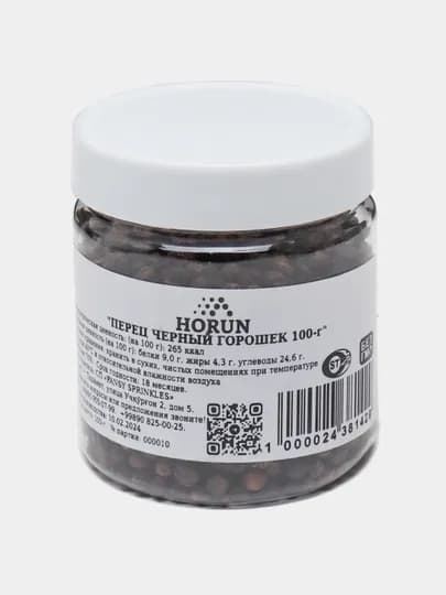 Перец черный горошек HORUN, 100 г