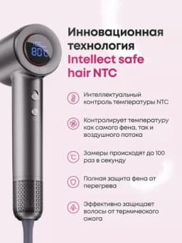 Фен для волос Leafless Hair Dryer,Dison стайлер, 1 насадок, сушка и укладка волос