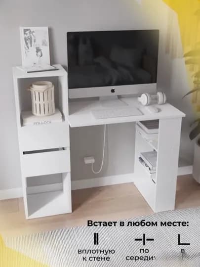 Письменный компьютерный стол с ящиками и боковыми открытыми полками для дома и офиса
