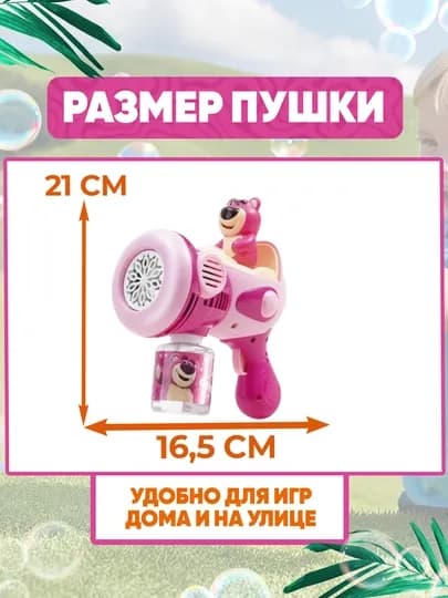 Генератор мыльных пузырей детский, на батарейках BUBBLE GUN — UNSHOPU-KOPIK-ПАСТКОР