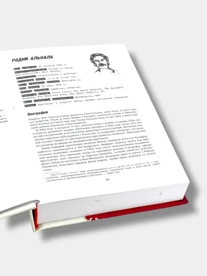Большая Книга Серийных Убийц Джек Роузвуд