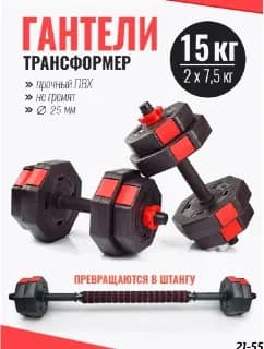 Гантеля Dreamfit DF-15G, чёрный