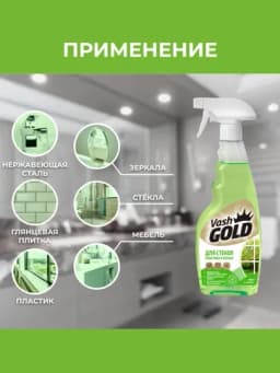 Набор для ухода за холодильником vash Gold — KRASATA-H32-БЕЖЕВ