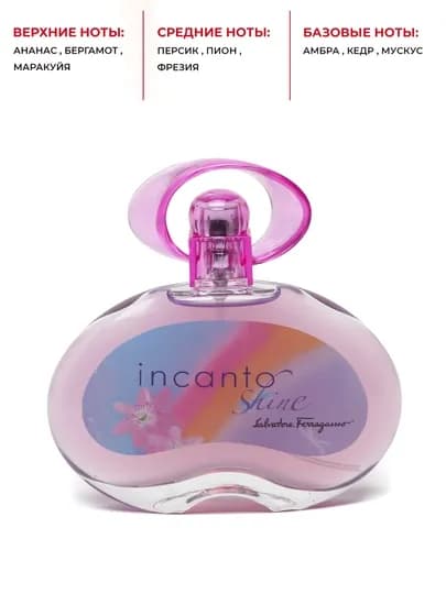 Туалетная вода для женщин Salvatore Ferragamo Incanto Shine 100 ml