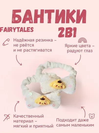Набор аксессуаров для волос, резинки и заколки для девочек
