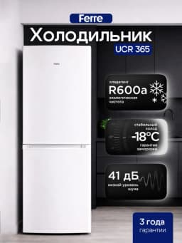 Холодильник Ferre UCR 365, белый