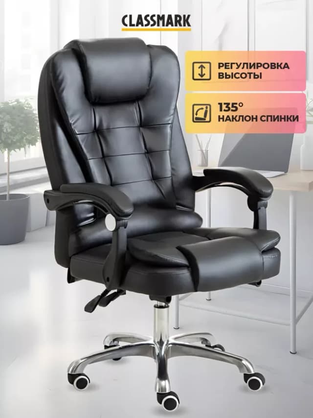 Кресло компьютерное офисное на колесиках