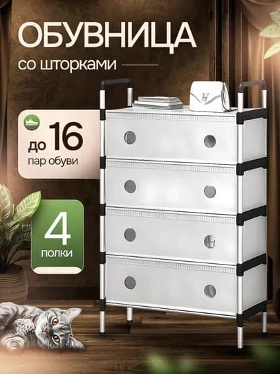 Обувница, полка для обуви, подставка для обуви, этажерка — ДЛАДОМА-PRIHOJ3-БЕЖЕВ