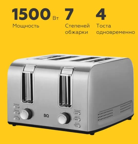 Тостер BQ T2001, стальной-черный