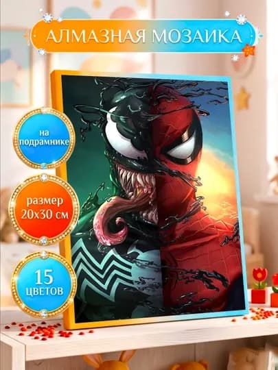 Алмазная мозаика Skystore "Разное" холст на подрамнике, 20 х 30 см — SKYST0R-АЛМ2030ДВА-БЕЖМЕЛ