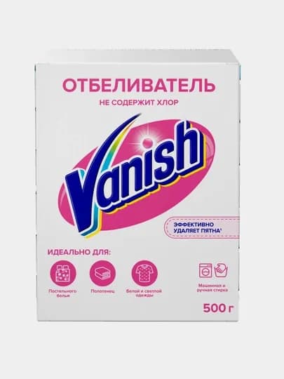 Пятновыводитель и отбеливатель порошкообразный Vanish, 500 г