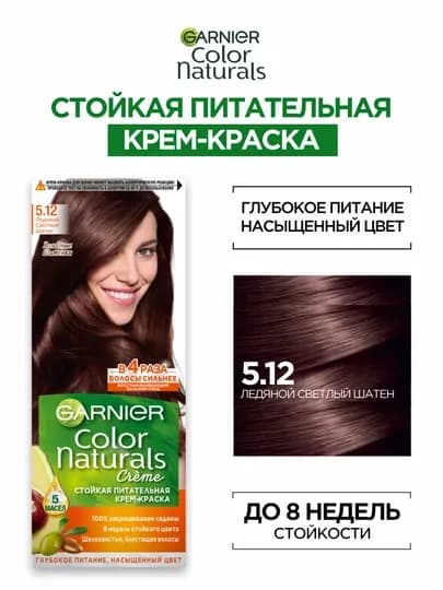 Garnier, стойкая питательная крем-краска для волос Color Naturals — GGGAR-KRASKA-ЖЕЛТ