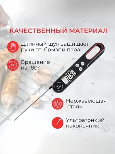Электронный кухонный термометр со складным щупом — XIAOLI-9527261