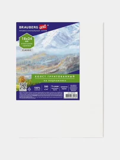 Холст на подрамнике BRAUBERG ART CLASSIC 18×24 см 380 г/м² 100% хлопок арт. 192193 — B112025-BR136