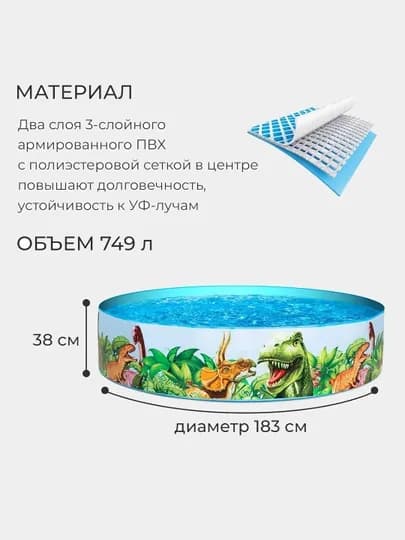 Детский бассейн Dinosaurous Fill 'N Fun Bestway 55022, с жёсткой стенкой, 183х38 см