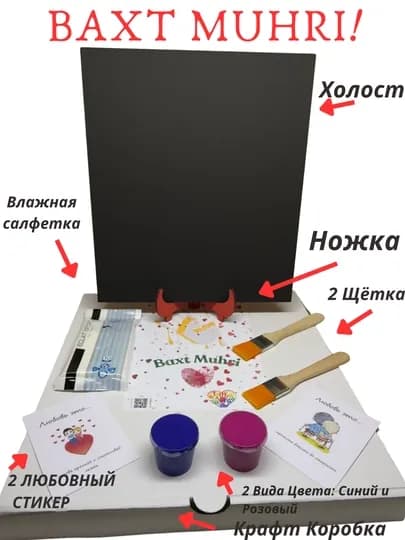 Набор для отпечатков рук "Бахт Мухри" — SIFAD-XOLOST-СЕРЕБРН