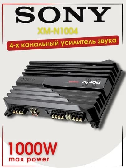 Sony XM - N1004, 4 - х канальный усилитель звука — CARWAVE-SONYSBF-БЕЛЫЙ