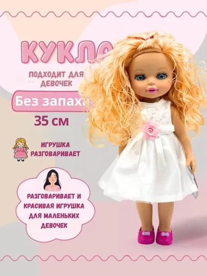 Кукла для девочек May May, говорящая музыкальная игрушка, 36 см