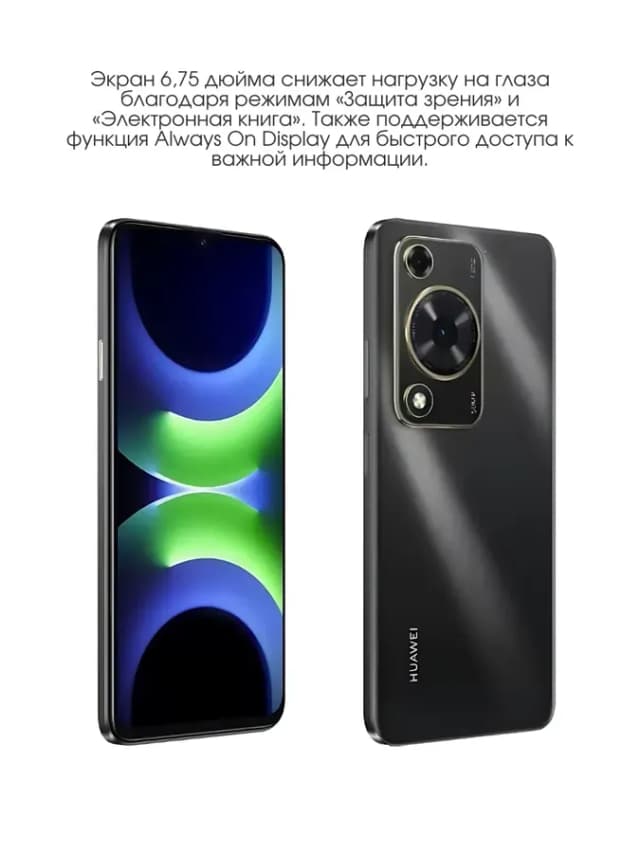 Смартфон хуавей Nova Y63 6GB/128GB