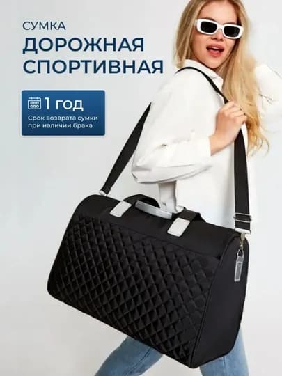 Спортивные дорожные сумки, путешествия, для фитнеса
