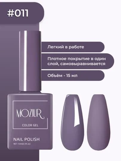 Цветной гель-лак для ногтей, сушить в УФ/LED лампе, 15 мл — FXSTORE-LAK-АМЕТИС