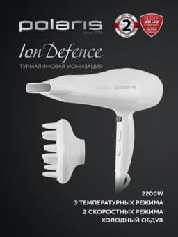 Фен Polaris PHD 2250TDi, белый