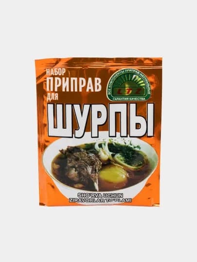 Набор приправ для Шурпы LTZ, 20 г