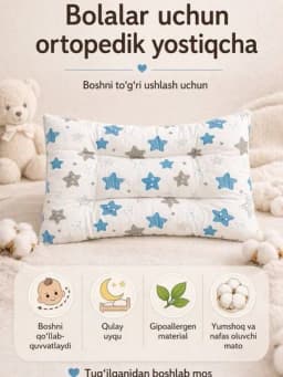 Ортопедическая подушка для детей, гипоаллергенная 0+, 30x50 см — KDYPOP-YOSTIQ2-ГОЛУБ