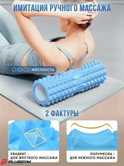 Валик для йоги, роллер для фитнеса, длина 30-45 см