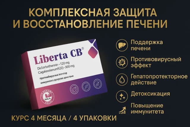 Бады ADZE PHARM XOS Liberta CB, 120 капсула