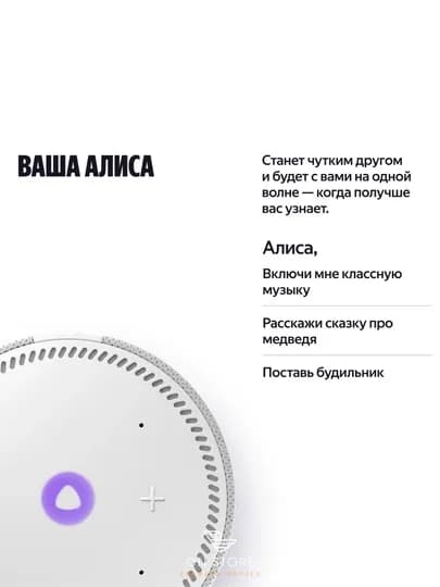 Яндекс Алиса Мини 2 — компактная умная колонка с голосовым ассистентом Алиса