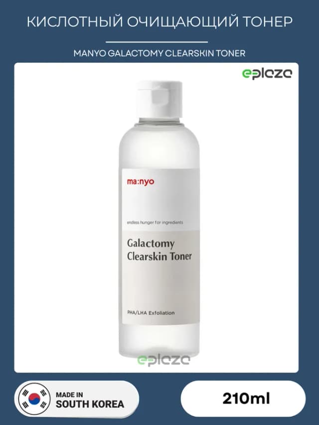 Очищающий тонер MANYO Galactomy Clearskin Toner, 210 мл
