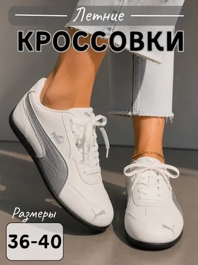 Повседневные кроссовки, женские кроссовки, мужские кроссовки PUMA — FASHIOM-PUMA-СЕРЫЙ-40