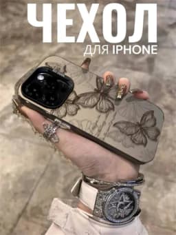 Чехол на iPhone 11, 12, 13, 14, 15, 16, Pro, Pro Max — MEGA77-CHEXOL1-БЕЛЫЙ-IP16PR