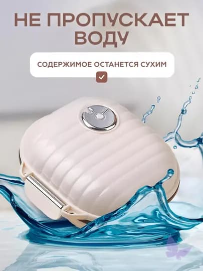 Таблетница на неделю, органайзер для таблеток, 7 отсеков