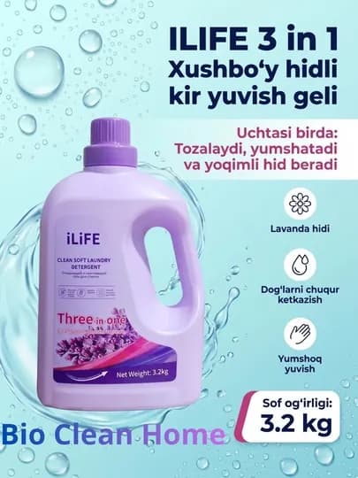 ILiFE 3 в 1 — гель для стирки с приятным ароматом, 3,2 кг